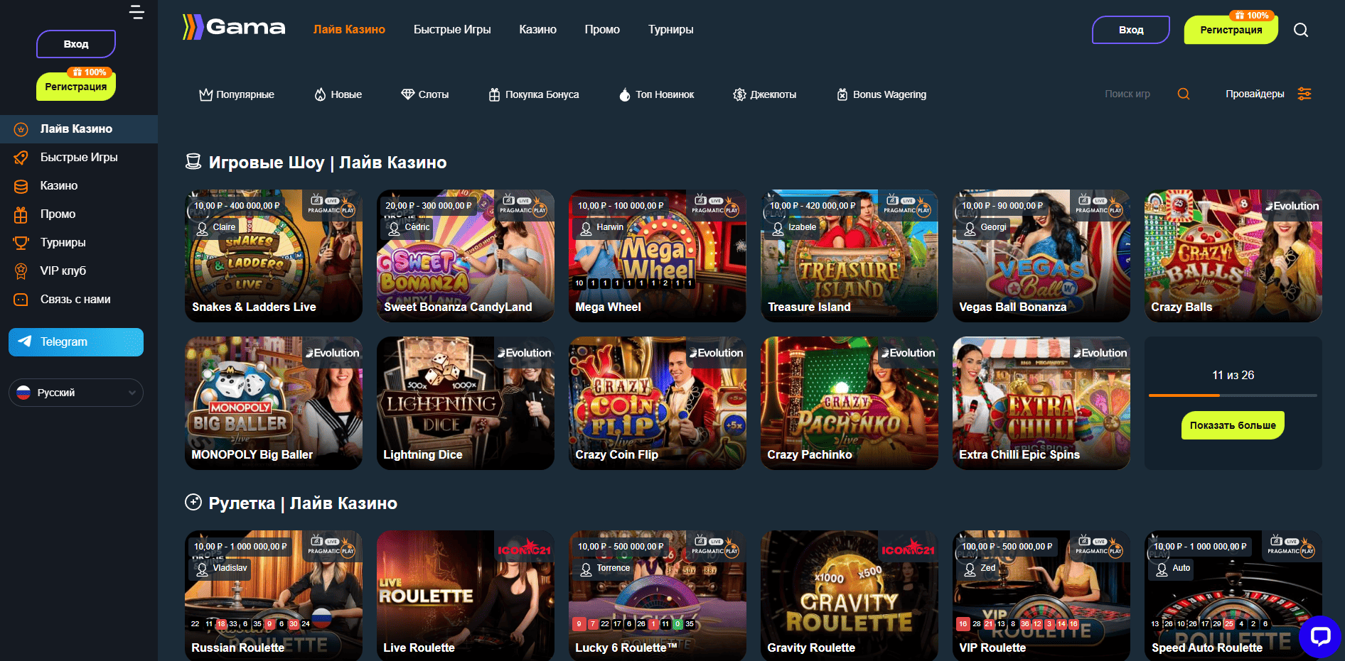 Играть в Gama Casino онлайн